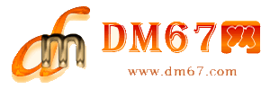 开鲁-DM67信息网-开鲁服务信息网_